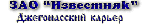 Известняк