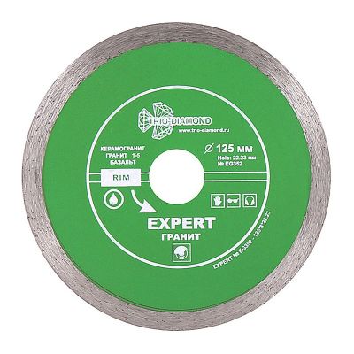 Диск алмазный сплошной эксперт гранит "HOT PRESS "125х22,23мм, Trio-Diamond (Трио-Диамант) арт.EG352