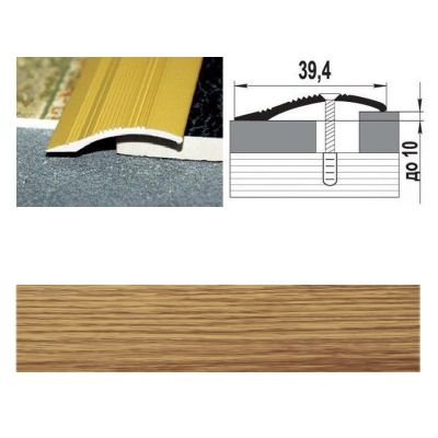 Профиль разноуровневый ПР 02.900.084, 900x39,4 мм, дуб универсальный, Лука