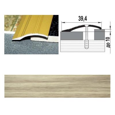 Профиль разноуровневый ПР 02.900.089, 900x39,4 мм, клен беленый, Лука