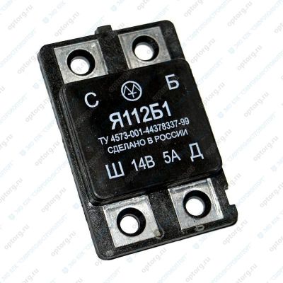 Я112Б1 РЕГУЛЯТОР НАПРЯЖЕНИЯ (интеграл.) 14 В МТЗ