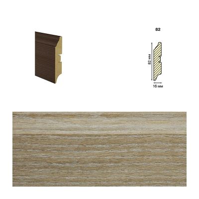 *Плинтус МДФ, 82мм патерна, Grace, Smartprofile Color 3D wood