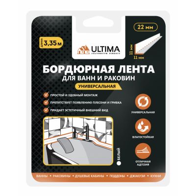 Лента бордюрная Ultima 11х11 мм, белый, 3,35 м, Польша