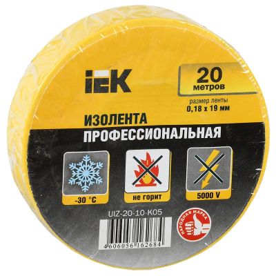 Изолента 0,18х19мм желтая 20м IEK (UIZ-20-10-K05)