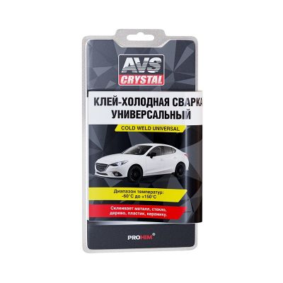 Клей холодная сварка "AVS" универсальная 55гр. AVK-110 авс  
