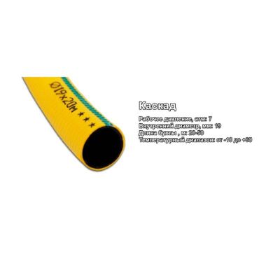 Шланг поливочный ПВХ "Каскад" d 1 (25 мм), L-20 м, г. Георгиевск (желтый)