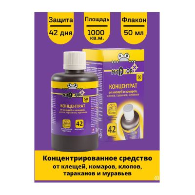 Концентрат универсальный от всех насекомых 50мл., DIH00789 Nadzor