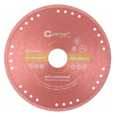 Диск отрезной алмазный специальный по металлу 125*1,4*20*22,22мм CUTOP Special арт.71-393