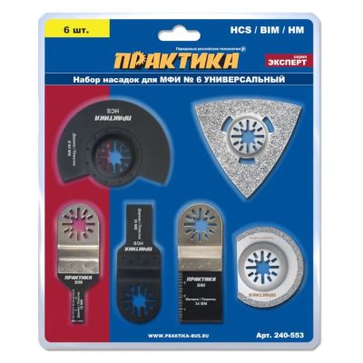 Набор насадок (полотен) универсальный 6шт для ренаватора ПРАКТИКА арт.240-553