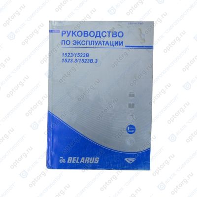 1523-0000010 РЭ  Руководство по эксплуатации