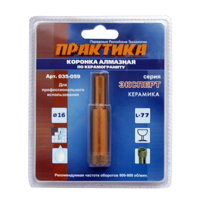 Коронка алмазная ПРАКТИКА "Эксперт" по керамограниту 16мм арт.035-059