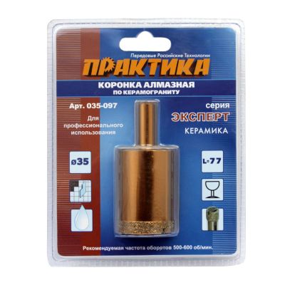 Коронка алмазная ПРАКТИКА "Эксперт" по керамограниту 35мм арт.035-097