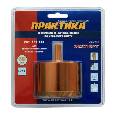 Коронка алмазная ПРАКТИКА "Эксперт" по керамограниту 68мм арт.776-188