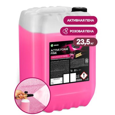 Активная пена для бесконтактной.мойки «Active Foam Pink» 23,5 кг Грасс(Grass) 110507(шампунь) 