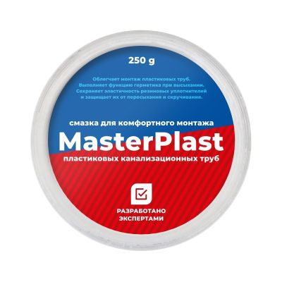 Смазка для канализационных труб MasterPlast (250 г)