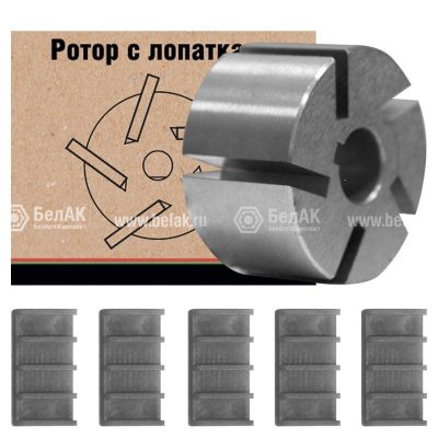 Ротор металлический с лопатками (5 шт.) (БАК.12092) для насосов перекачки "Арес", "Арес комплекс", "Арес комплекс-К" ("БелАвтоКомплект")