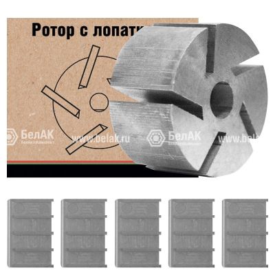 Ротор металлический с лопатками (5 шт.) (БАК.12090) для насосов перекачки "Стандарт", "Сандарт-м", Стандарт комплекс-К" ("БелАвтоКомплект")
