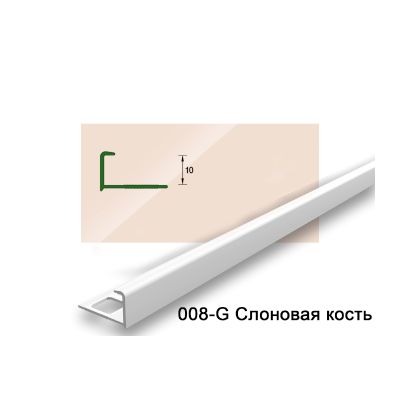 Профиль наружный для плитки "Деконика" 10 мм, Слоновая кость глянцевая, 2,5 м, Россия