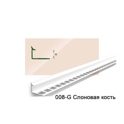 Профиль внутренний для плитки "Деконика" 10 мм, Слоновая кость глянцевая, 2,5 м, Россия