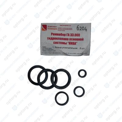 Ремкомплект ГА-33.000Г клапан основной системы (КН-6204 , Комплект Новация)