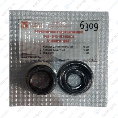 Ремкомплект ГА-80000 г/ц подъема мотовила с защит. кольцами (КН-6309 , Комплект Новация)