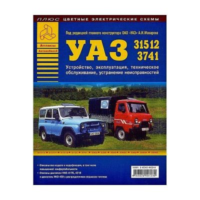 * РУКОВОДСТВО по РЕМОНТУ, ТехОбсл. ДВИГАТЕЛИ ЗМЗ-406 констр/диагност/обслуж/ремонт