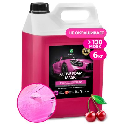 Активная пена для бесконтактной.мойки "Active Foam Magic" (канистра 6 кг) розовая пена, Грасс