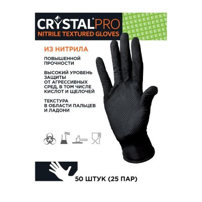 Перчатки нитриловые "CRYSTAL PRO" р.L 