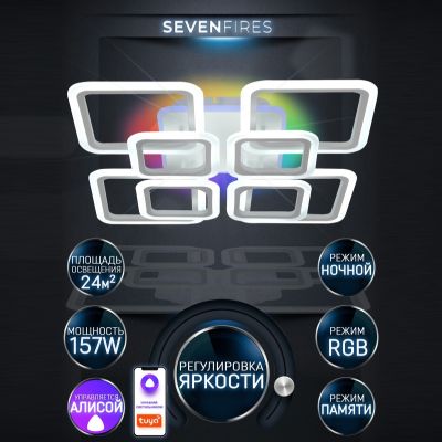 Люстра Семь Огней SF7105/9C-WT-RGB MIX 3000 К+6000 К с ПДУ 