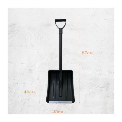 Лопата снеговая пластиковая автомобильная черная с пластиковым черенком  D32 50 см + ручка 