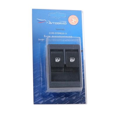 21900-3709810-11 AVG000666 БЛОК УПРАВЛЕНИЯ СТЕКЛОПОДЪЕМНИКАМИ (2-х клавишн.) ВАЗ-2190 ГРАНТА "AVTOGRAD" (взамен 21900-3709810-00 / 357.3769)