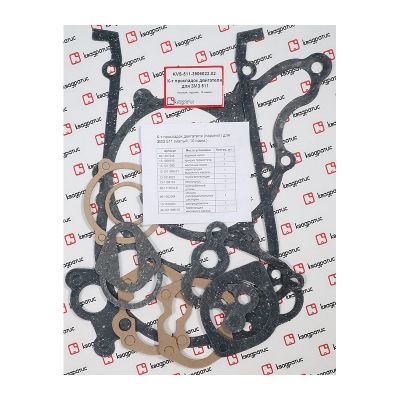 KVS-511-3906022-02 Комплект прокладок двигателя (паронит) для ЗМЗ 511 (10 наим.) (КВАДРАТИС)