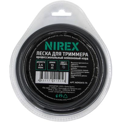 Леска NIREX DUAL ROUND 2,4*15 м (круг с сердечником) NDR2415-74