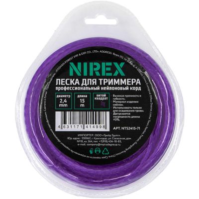 Леска NIREX TWISTED 2,4*15 м (витой квадрат) NTS2415-71