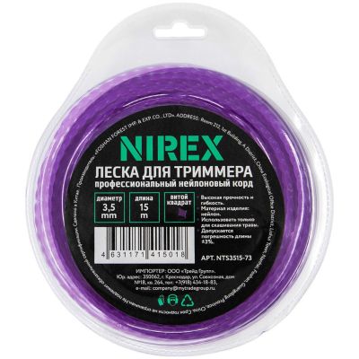 Леска NIREX TWISTED 3,5*15 м (витой квадрат) NTS3515-73