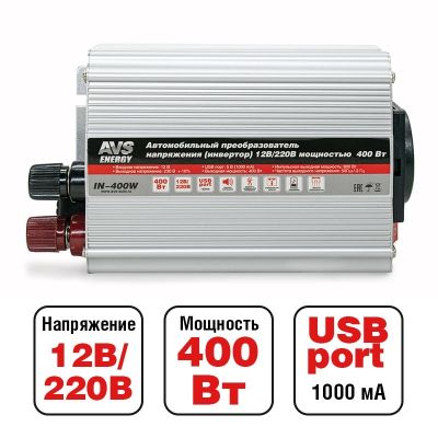 Преобразователь напряжения (12/220 В.) 400 Вт. (пиковая 800 Вт.) + USB ("AVS-400W") ("AVS") (инвертор DC/AC) 12 в 220 (A80684S)
