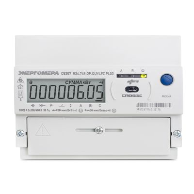 Эл. счетчик трехфазный CE307 R34.543.OAA.SYUVLFZ SPds 5(10)А, ЖКИ, мн.т, DIN-рейка, Энергомера