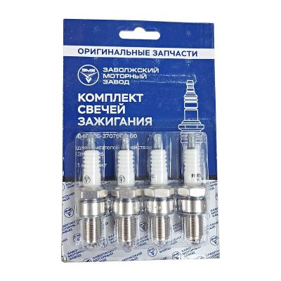 00406-20-3707008-000 КОМПЛЕКТ СВЕЧЕЙ ЗАЖИГАНИЯ (4 шт.) ГАЗ, УАЗ (двиг. ЗМЗ-406 и модиф.) (упаковка ЗМЗ) (под ключ 21 мм) (взамен LR17YC "BRISK)