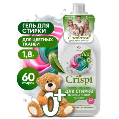 Гель для стирки цветного белья концентрат биоразлогаемый CRISPI (флакон 1800 мл) Грасс арт.125938