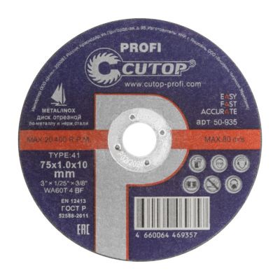 Круг отрезной по металлу 75x1,0x10,0 мм, Cutop Profi, 50-935, Китай