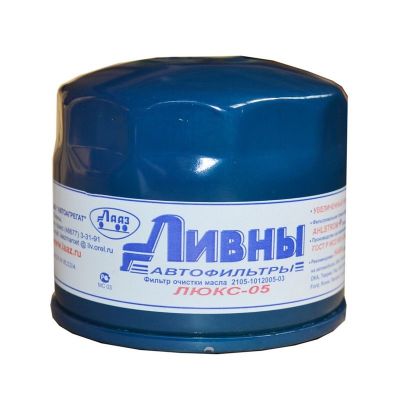 2105-1012005-03 (ЛЮКС-05) Фильтр масляный ("ЛААЗ/Ливны") ЛЮКС