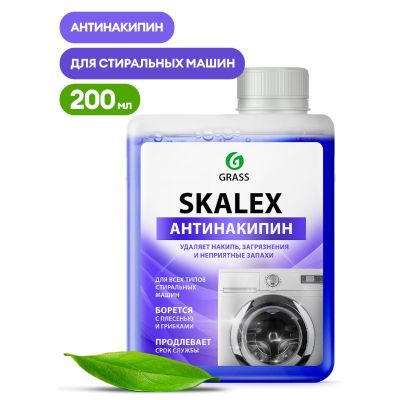 Очиститель для стиральных машин SkaleX (антинакипин)  200мл, Грасс 125886