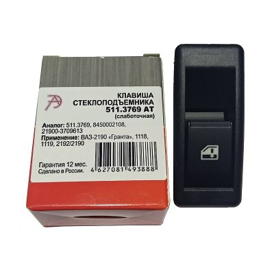 511.3769AT ПЕРЕКЛЮЧАТЕЛЬ СТЕКЛОПОДЪЕМНИКОВ ВАЗ-2190 ГРАНТА, КАЛИНА-2 "АвтоТрейд"