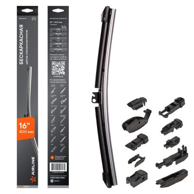 Щетка (400/410 мм, 16") б/к стеклоочистителя БЕСКАРКАСНАЯ  PRO, натуральный каучук (AWB-BK-410) + переходники/адаптеры ("AIRLINE")