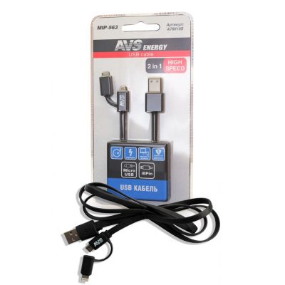 Кабель  USB 2.0 Type-A - iPhone (Apple Lightning 8-pin) + micro USB : 1,0 м. ("AVS") ("MIP-563") для зарядки телефона/смартфона или обмена информации с цифровыми устройствами (A78610S)