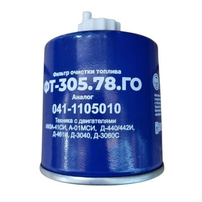 ФТ-305.78.ГО Фильтр грубой очистки топлива А-01/ -41/ -440/442/ -461 (Кострома) (041-1105010)