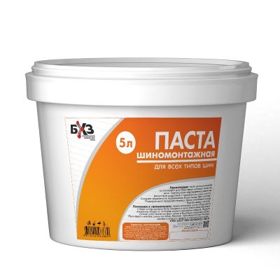 Паста шиномонтажная, 5.0 л., морозостойкая (БХЗ - "Барнаульский химический завод") (83880) для облегчения монтажа шины на диск