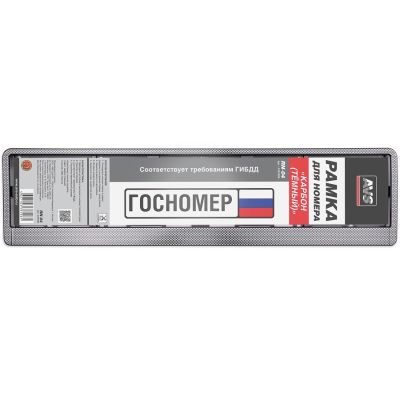 Рамка госномера (карбон темный) под номерной знак ("RN-04") ("AVS") A78106S