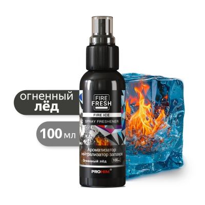 Ароматизатор-нейтрализатор запахов  "ОГНЕННЫЙ ЛЕД"  (спрей 100 мл.) ("AVS") (AFS-009) A78843S