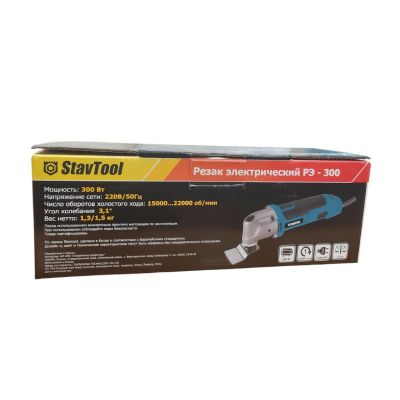  Эл.РЕЗАК (многофункц.маш.)  РЭ-300  300Вт Ставтул(Stavtool)